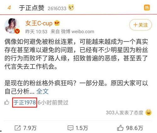 吃瓜看热搜娱乐话题,跟随热搜，解码娱乐圈风云变幻