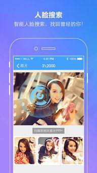 娱乐吃瓜小记百度云下载,热门娱乐资讯一手掌握