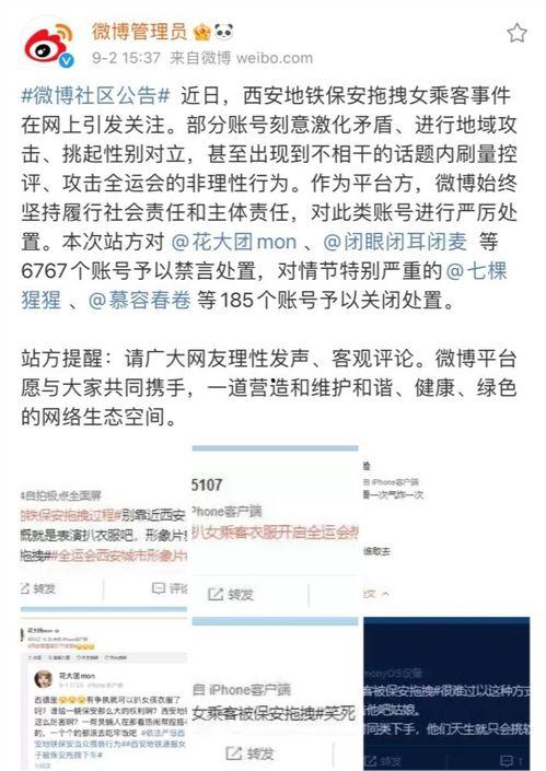 娱乐圈吃瓜号微博叫什么,揭秘明星幕后故事