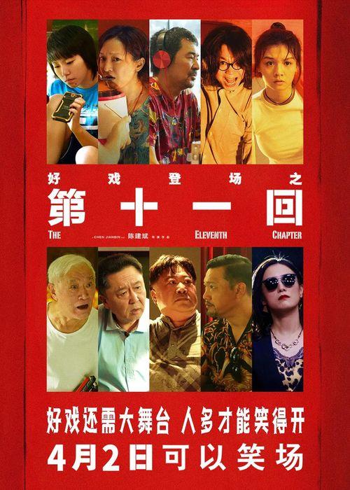 娱乐吃瓜君第十一回