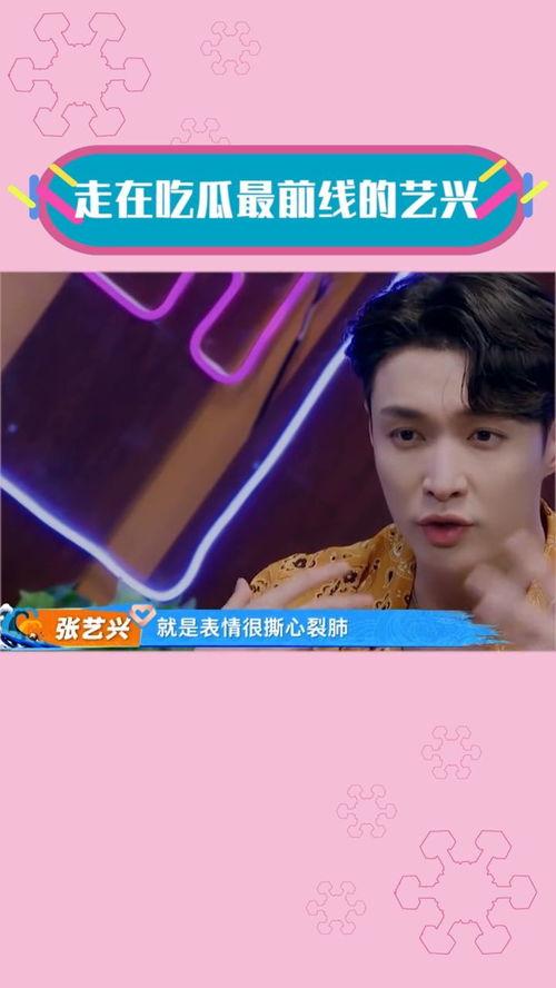 娱乐前线吃瓜的明星