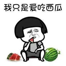 吃瓜娱乐圈瓜,揭秘明星们的甜蜜与苦涩瓜