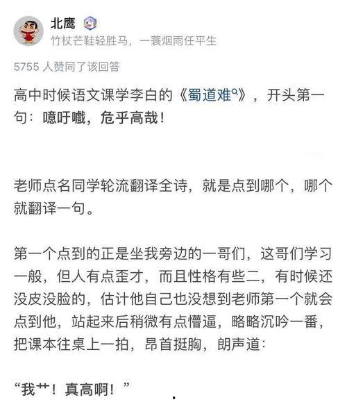 娱乐吃瓜酱文言文翻译