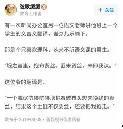 娱乐吃瓜酱文言文翻译