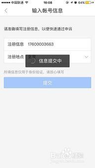 吃瓜娱乐账号注册流程是什么,揭秘吃瓜娱乐账号注册全攻略