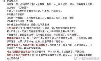 娱乐圈吃瓜作文,揭秘明星背后的故事