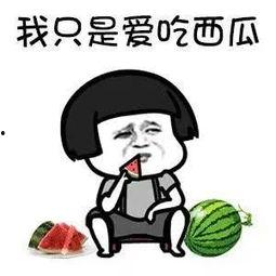 娱乐吃瓜头像图片大全集,笑料百出等你来翻牌